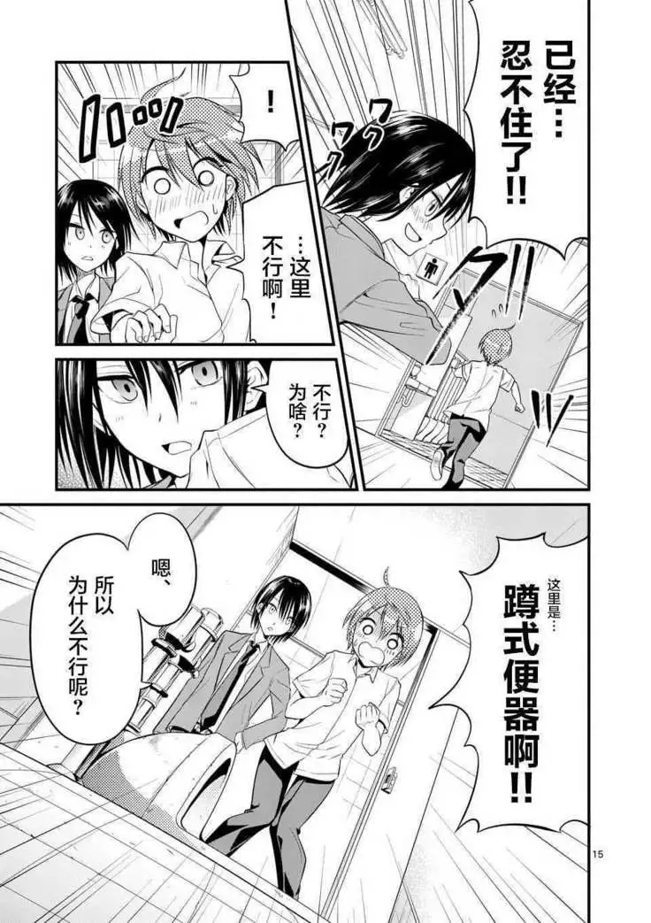 Tensei Pandemic 1-11