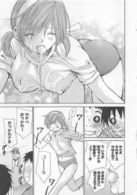 [Kawamoto Takahiro] Boku dake no Idol Stage 2