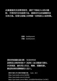 [Miyamoto Ryuuichi] Maid-chou no Shousha na Gohoubi | 女僕長的瀟灑的獎勵 (Touhou Project) [Chinese] [紅銀漢化組]