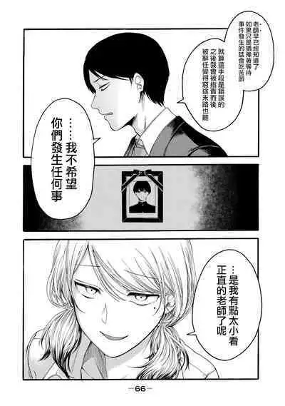 [Hasebe Souutsu] Yuri no En nimo Mushi wa iru VOL.1-2 | 百合花園也有蟲 第1-2卷 [Chinese] [沒有漢化]