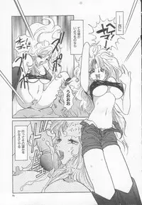 [Anthology] Houkago ni ne...