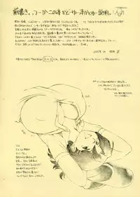 COMIC TREASURE Gentei Yokoku Copy Bon