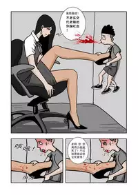 Chuchucomic No. 1 林老师