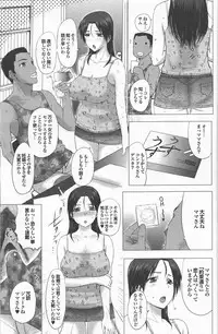 [Kusatsu Terunyo] Homestay Ch. 1-7
