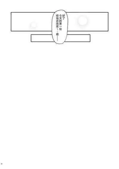 [Gakuen Ketsumeichou (Oriue Wato)] Atsuatsu Oyanami Soudanshitsu - Ouyou-hen - | 火热的烦恼咨询室 -应用篇- (Azur Lane) [Chinese] [欶澜汉化组] [Digital]