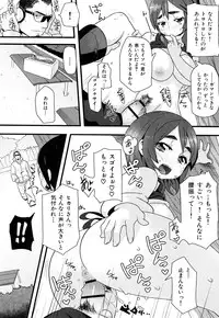 [Meme50] Chome Chome Otome | Girl is ready for XXX!