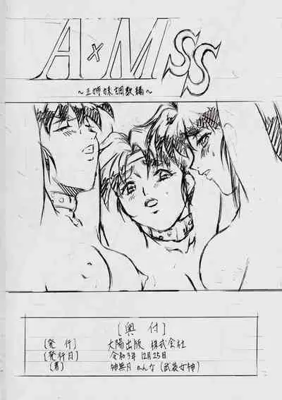A&M DS~鬼面の者~