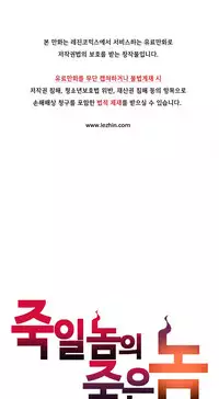 [Gyuo] Kill the Dead Bastard Ch.0-13 (English) (Ongoing)