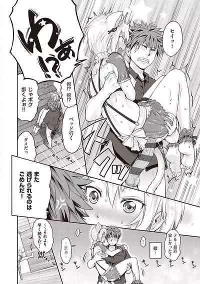 らぶぱい 私のおっぱい好きですか?