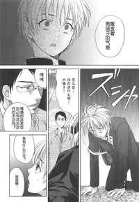 [Miyashita Kitsune] Otokonoko Nankajanai (Otokonoko Uke Vol. 1) [Chinese] [空想少年汉化]