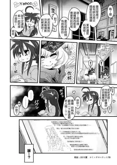 [Kakumei Seifu Kouhoushitsu (RADIOHEAD)] Sexsphere Equinox ~Sex Sphere Organelle Soushuuhen 1~ [Kokodone个人汉化] [Digital] [Ongoing]