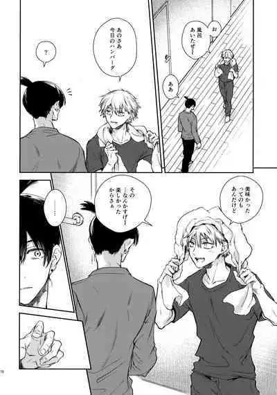 Sora ha zutto Haiirodatta