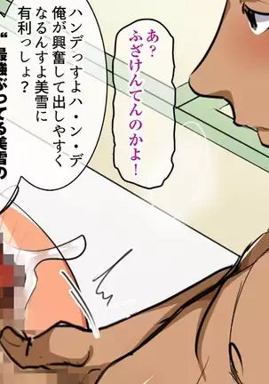 Strong Dominatrix Mother and Trashy Guy