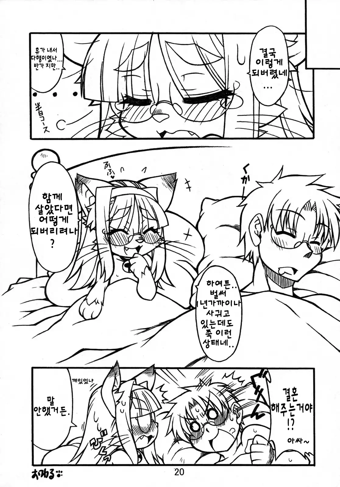 Nekokano | 네코카노