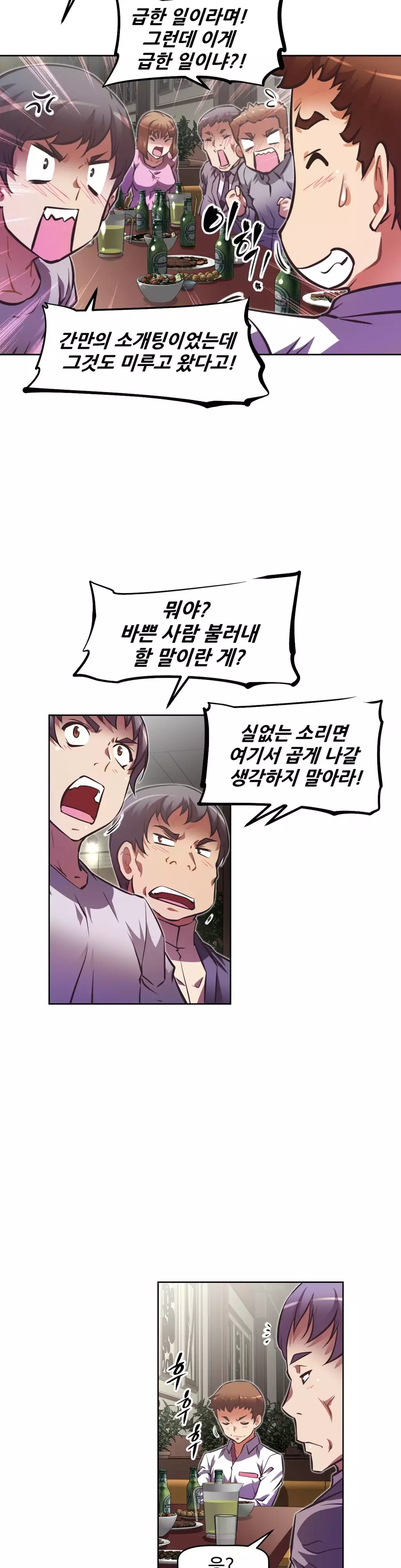 Brawling Go Ch.53-68