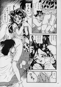 (C53) [Takitate (Kantarou, Toshiki Yuuji, Asamashi Masashi)] C... II (Ah! My Goddess, You're Under Arrest)