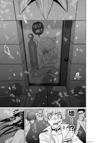 Chijou Hyakkai Ch06-10 Chinese Version「地上100阶」個人翻譯潤色