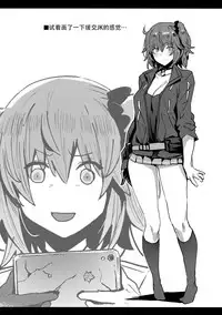 (C95) [kulmov_ (Kurowa)] Oji-san Onegai Arun dakara (Fate/Grand Order) [Chinese] [脸肿汉化组]