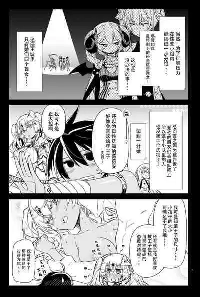 [Hitotosensou (Hitotose Rin)] Vivi Mania (Sennen Sensou Aigis) [Chinese] [靴下汉化组] [Digital]