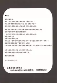 (Panzer Vor! 12) [Mushimusume Aikoukai (Nakamura Yukitoshi)] TIME KEEPER (Girls und Panzer) [Chinese] [靴下漢化組]