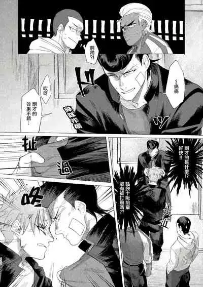 [Lunchiki (dotsuco, Yutakana Umami)] Badday Dreamers Ch. 1-4 [Chinese] [拾荒者汉化组] [Digital]