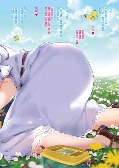 [Morishima Kon] Muramura Shitara Onee-san ga Sugu Kake tsuketeu Shima ch.1-5 丨想要的時候大姐姐就會趕過來的島嶼 第1-5話 [Chinese] [沒有漢化] [Digital][Ongoing]