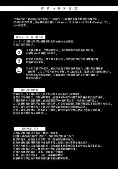 Double Fake Tsugai Keiyaku | Double Fake- 番之契约 1-6+番外+实体书特典