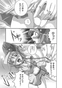 [Marimon Majin] Ecchi Damon! (Various)