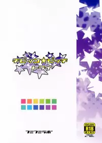 (C87) [Funi Funi Lab (Tamagoro)] Chibikko Bitch Try (Gundam Build Fighters Try) [English] {5 a.m.}