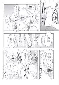 (C83) [Rikudoukan (Rikudou Koushi)] Rikudoujuku Jukuhou [8] + Rikutsuu (Space Battleship Yamato 2199)