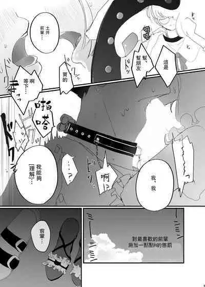 Bondage Joou-sama Goudoushi