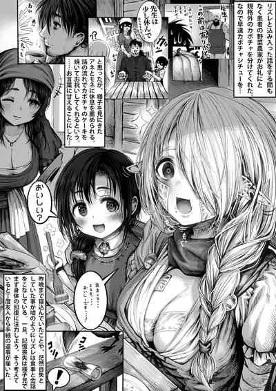[Gibachan] Boroboro no Elf-san wo Shiawase ni Suru Kusuriuri-san [Ongoing]