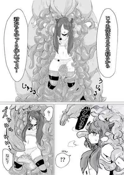 Uchuujin Senyou Mitsuyu Route