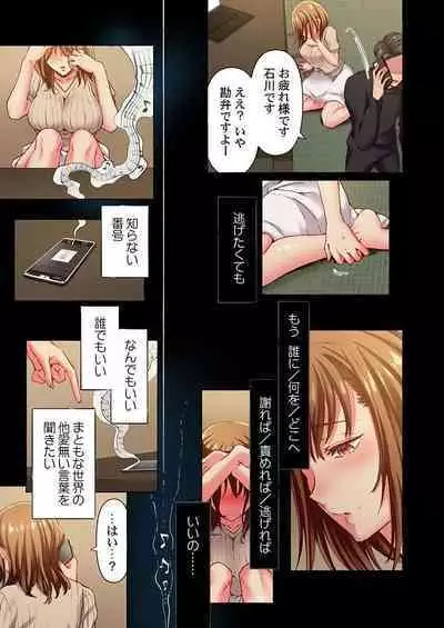 Maihama Yuki no Ikigao wa Bukatsu Komon no Ore shika Shiranai 35