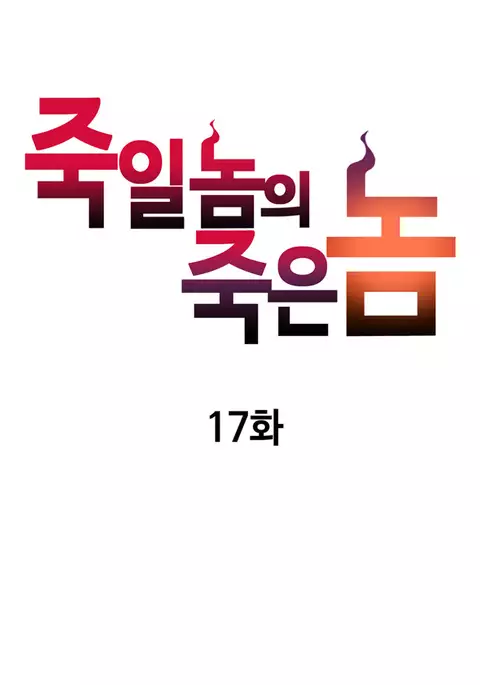 Kill the Dead Bastard Ch.0-18