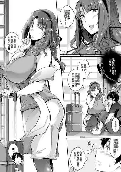 Garden Ch. 1-7