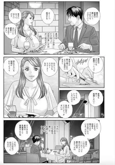 [Nishimaki Tohru] Hot Rod Deluxe Ch. 1-6 [Digital]