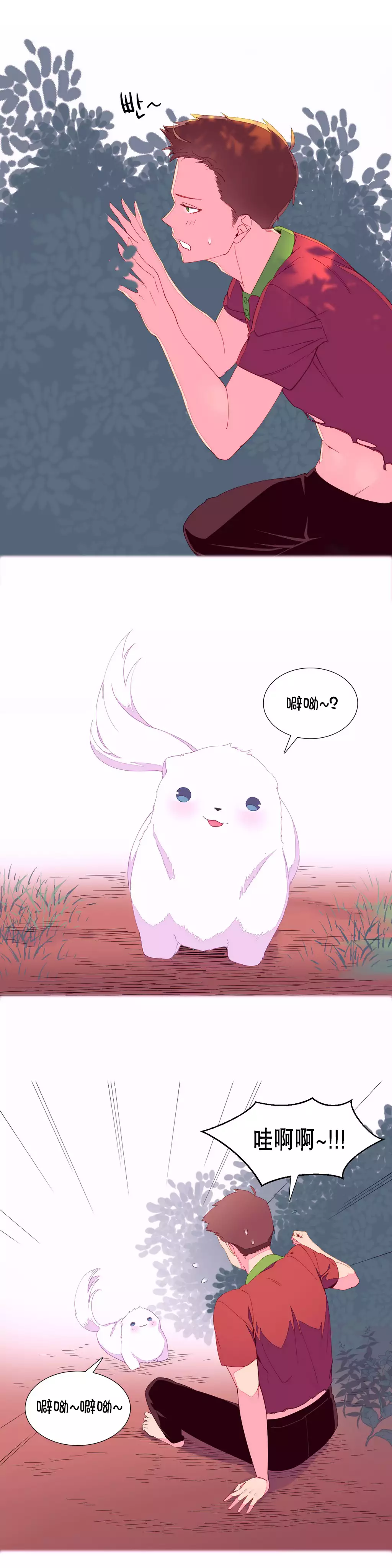 我统治的世界 Ch.1-16