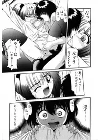 [Azusa Yukimasa] Deus Ex Machina