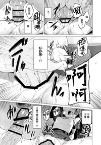 (C93) [Vpan's EXTASY (Satou Kuuki)] immoral fact (THE iDOLM@STER CINDERELLA GIRLS) [Chinese] [无毒汉化组]