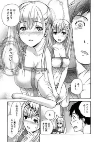 [Fujisaka Kuuki] Koi Kano x Ai Kano 1