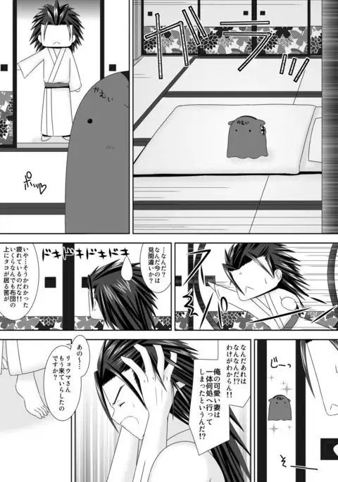 Byakuya Kyoudai Renri Dai San Ya