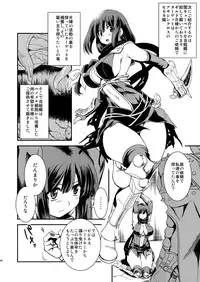 (C79) [Genki no Mizu no Wakutokoro (Funamushi, Kumacchi, mil)] RΩ2 RE;BIRTH (Ragnarok Online)