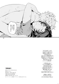 [Nayuta (Mikurou)] Rakuen Touhikou (Granblue Fantasy)