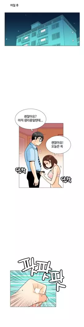 This is what she thinks Ch. 0-40