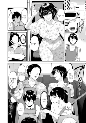 Majiwari no Yado Ch. 1-4