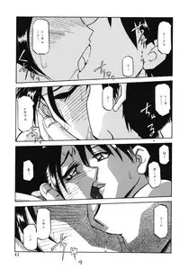 [Sanbun Kyoden] Suna no Kusari 1 [Digital]