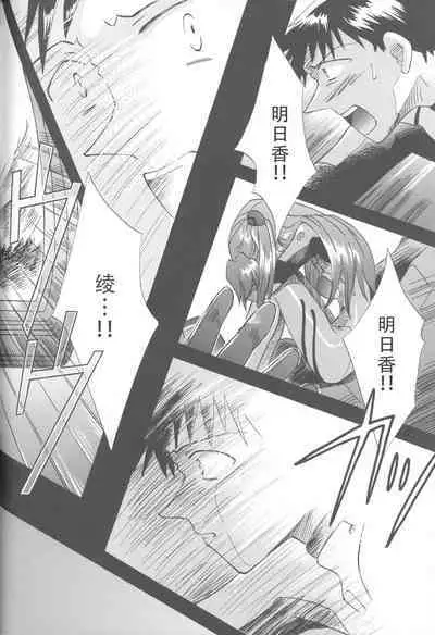 PEPPY ANGEL·淘气の天使第6·7·8卷（EVA·剧情漫画合集）