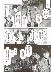 (C93) [listless time (ment)] Watashi no Ookami-san 3 (THE IDOLM@STER CINDERELLA GIRLS)