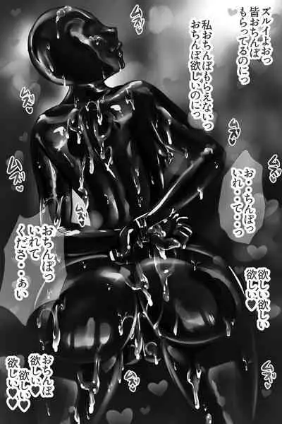 bodysuit wo kite karada wo naderareru dake no kantan na baito